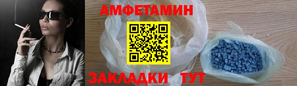 АМФЕТАМИН Розовый Ростов-на-Дону