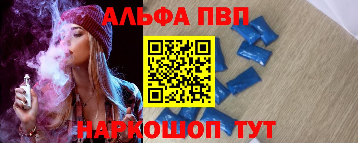 Ростов-на-Дону  Alpha PVP крисы CK  А ПВП  где найти   Вход с VPN  APVP крисы CK  APVP СК 