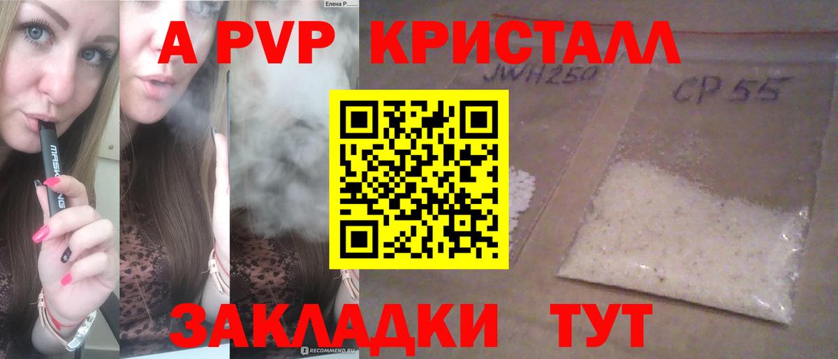 Alpha-PVP VHQ Ростов-на-Дону