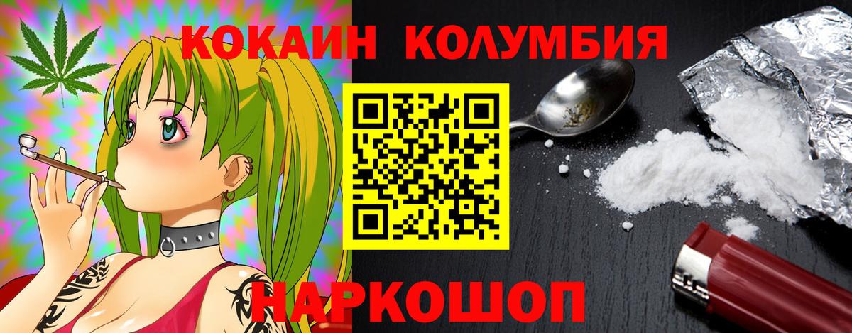 Кокаин 99% Ростов-на-Дону