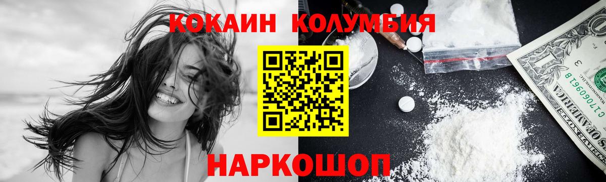 COCAIN 97%  Вход с VPN  купить закладку  Ростов-на-Дону 