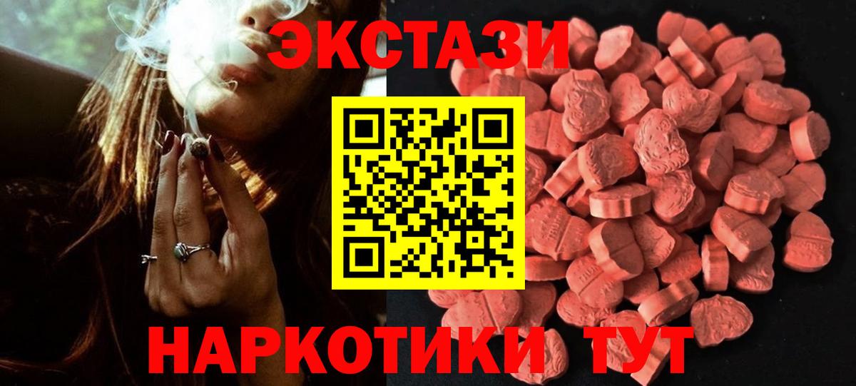 Экстази VHQ  Экстази  Ростов-на-Дону  Вход с VPN 