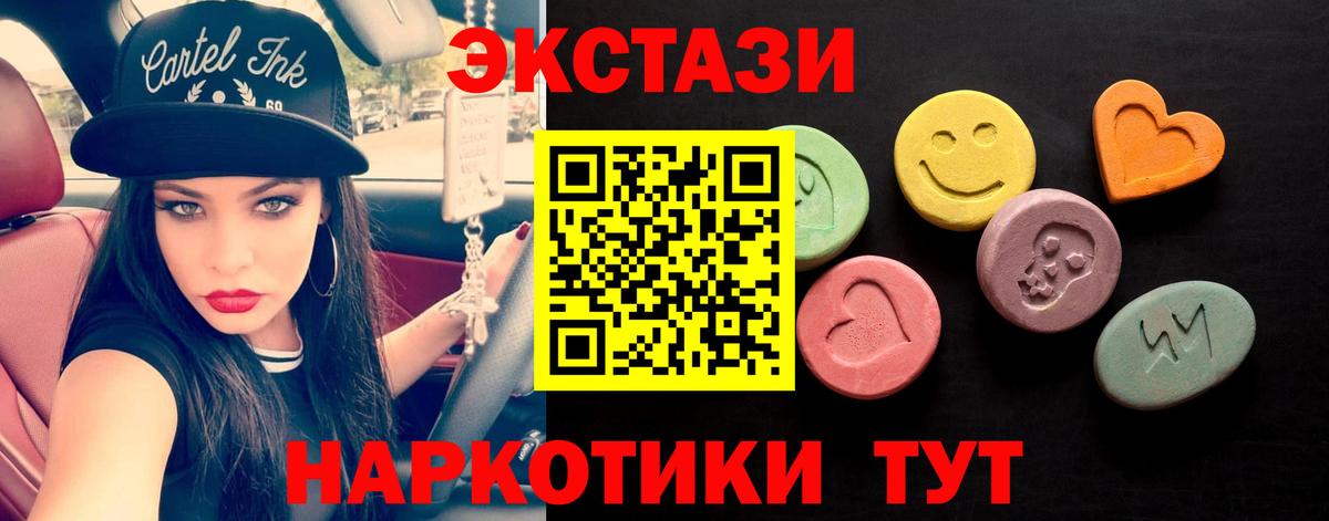 Ecstasy диски Ростов-на-Дону