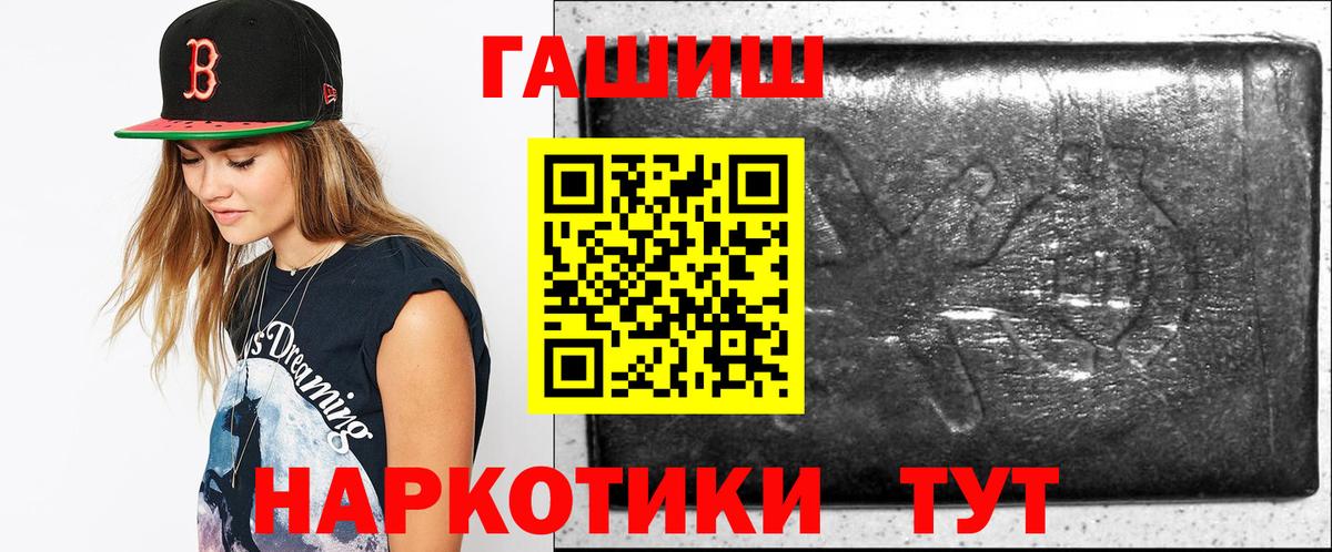 ГАШИШ гашик  сколько стоит  Ростов-на-Дону  Вход с VPN  Гашиш Cannabis  ГАШ 