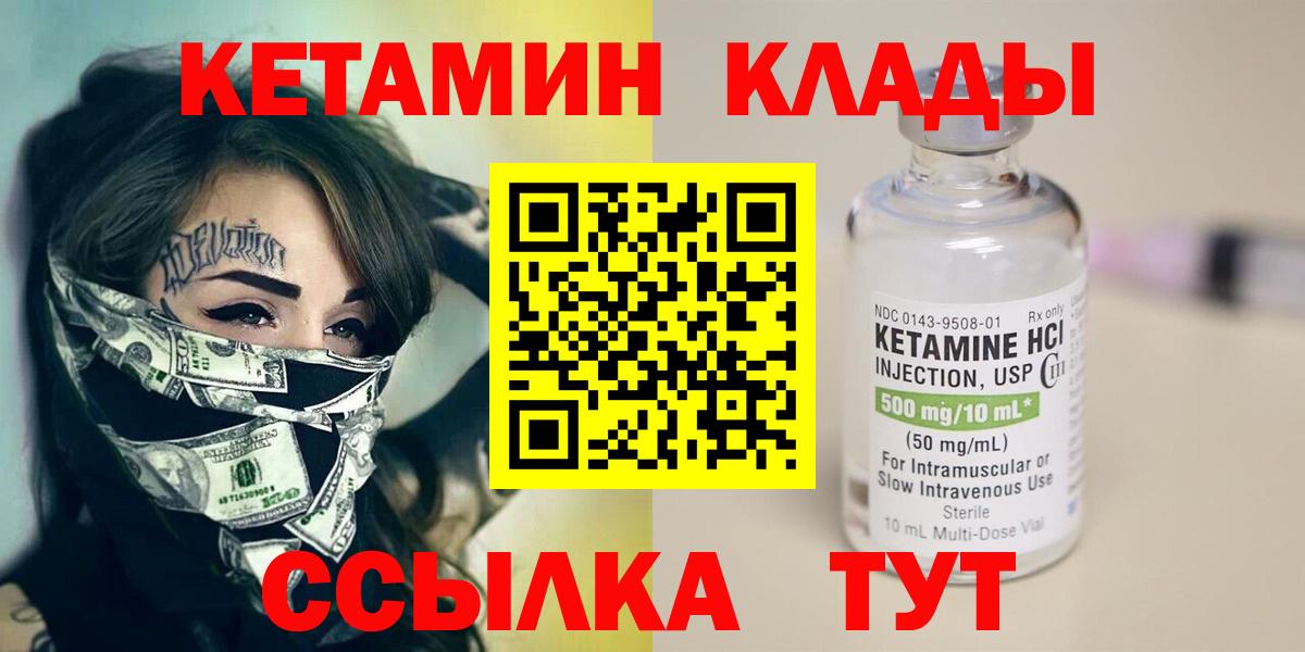 КЕТАМИН ketamine Ростов-на-Дону