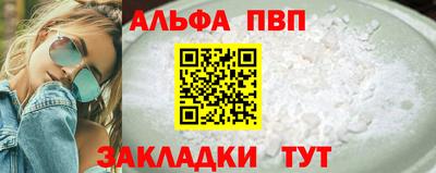 ALPHA PVP Рузаевка