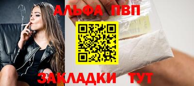 ALPHA PVP Рузаевка