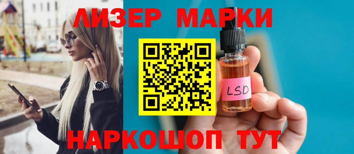 Лсд 25 экстази кислота Ростов-на-Дону