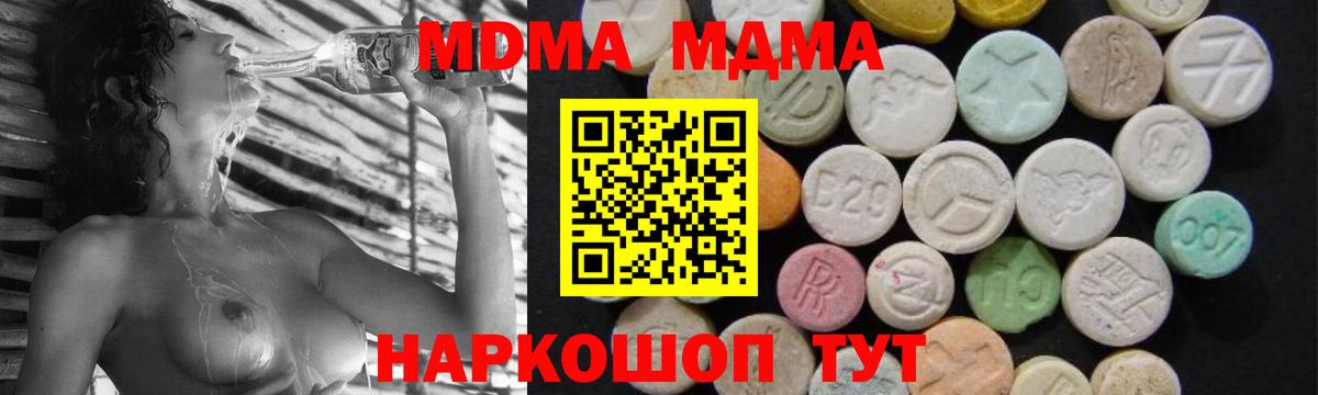MDMA  МДМА VHQ  Ростов-на-Дону  Вход с VPN  МДМА VHQ 
