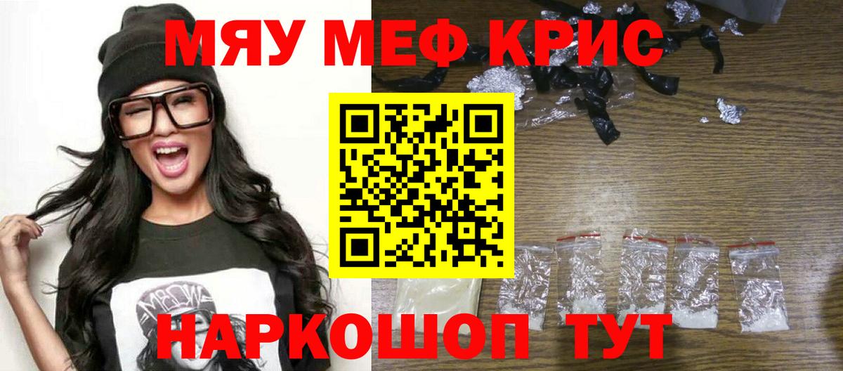 МЕФ мука  Меф  закладки  Ростов-на-Дону  Вход с VPN  МЯУ-МЯУ мяу мяу 