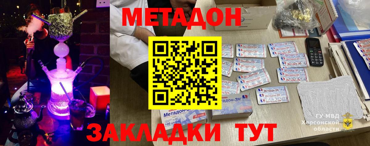 Ростов-на-Дону  МЕТАДОН VHQ  Вход с VPN  Метадон белоснежный 