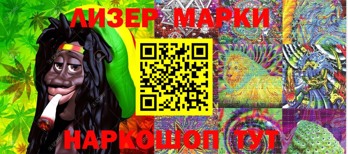 Наркотические марки  Вход с VPN  Ростов-на-Дону  Марки NBOMe 1,8мг 