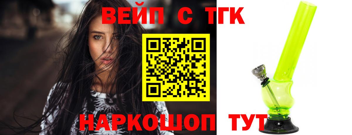 ТГК Wax  Дистиллят ТГК вейп с тгк  Вход с VPN  ОМГ ОМГ рабочий сайт  Ростов-на-Дону 